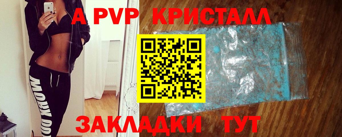 A PVP СК  Alpha PVP СК КРИС  A-PVP мука  Вход с VPN  Санкт-Петербург 