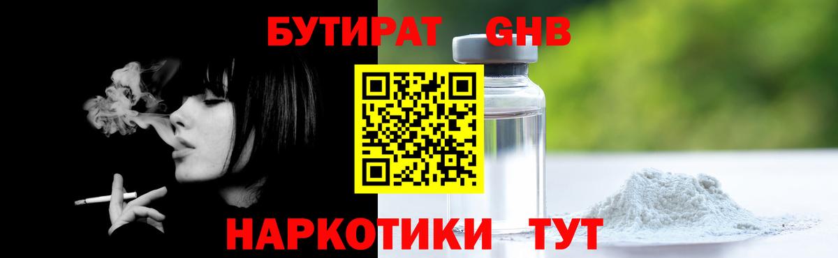 Санкт-Петербург  Бутират оксана  Вход с VPN 
