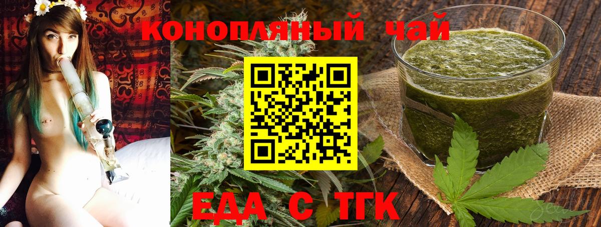 Санкт-Петербург  Cannafood конопля  Вход с VPN 