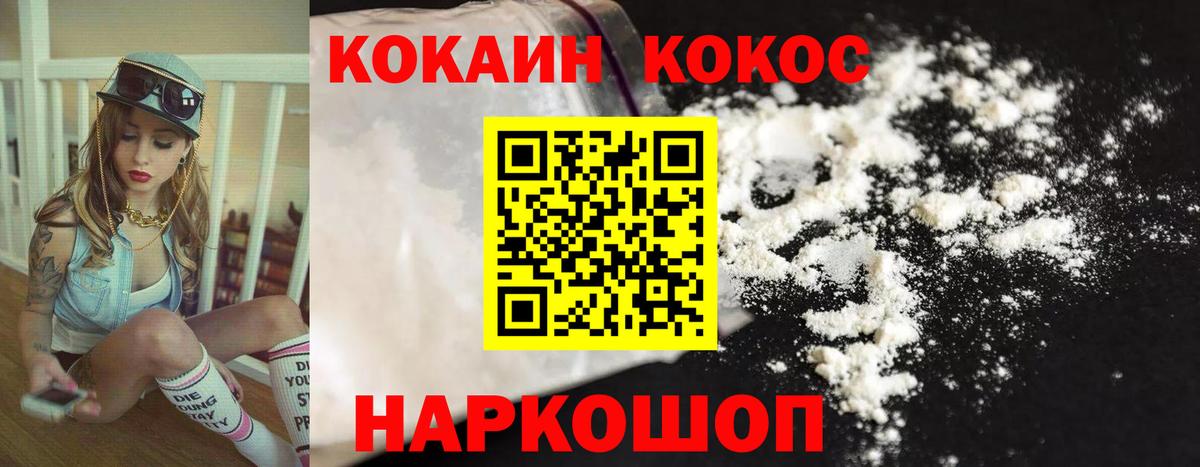 COCAIN  COCAIN Эквадор  Кокаин 99%  Вход с VPN  Санкт-Петербург 
