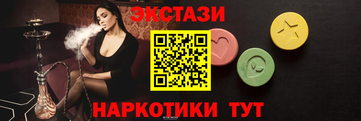 ЭКСТАЗИ Philipp Plein  Экстази 250 мг  Санкт-Петербург  Вход с VPN 