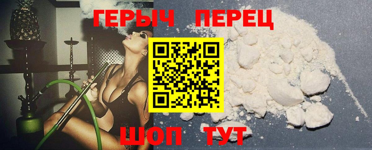 ГЕРОИН гречка Санкт-Петербург