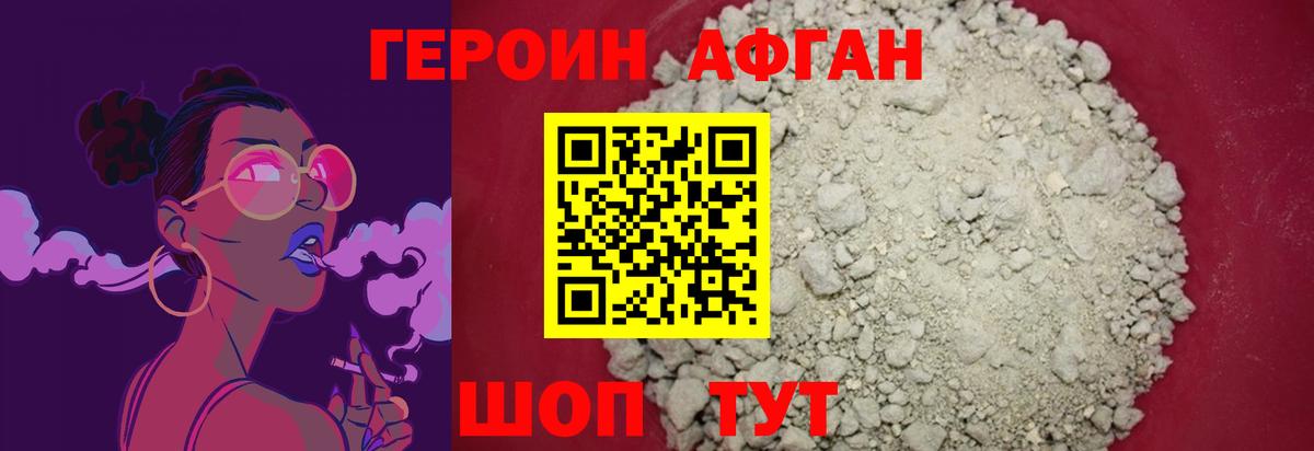 Санкт-Петербург  ГЕРОИН  Вход с VPN  Героин Heroin 