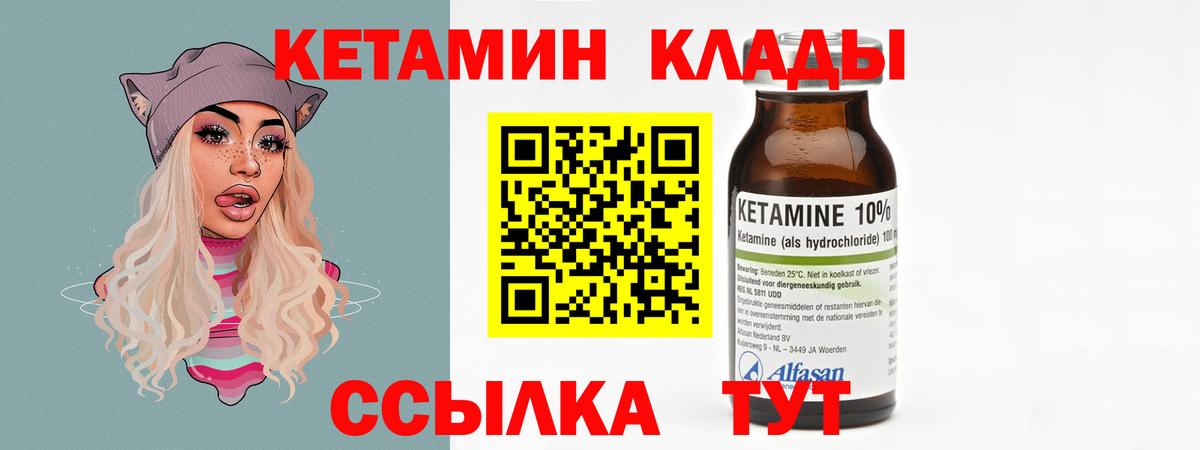 Кетамин VHQ  Вход с VPN  Санкт-Петербург 