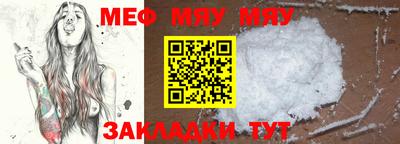 мяу мяу мука Будённовск