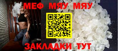 мяу мяу мука Будённовск
