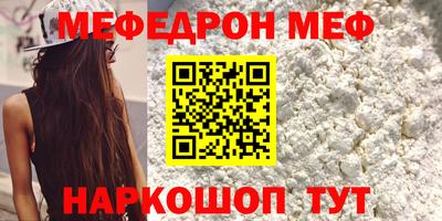 мяу мяу мука Будённовск