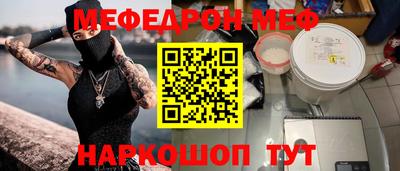 мяу мяу мука Будённовск