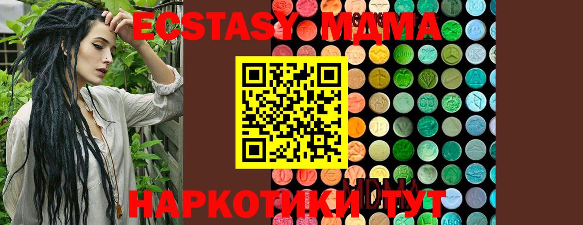 MDMA молли Санкт-Петербург
