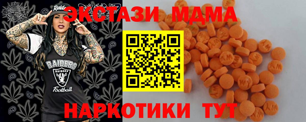 MDMA молли  MDMA молли  Санкт-Петербург  Вход с VPN 