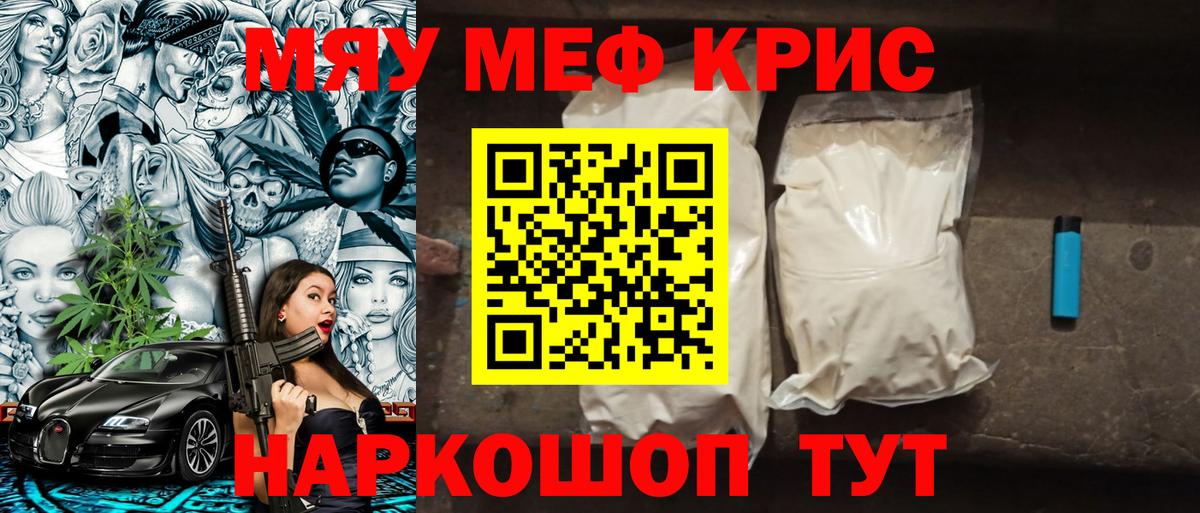 МЕФ VHQ  Мефедрон  Санкт-Петербург  Вход с VPN  Меф mephedrone 