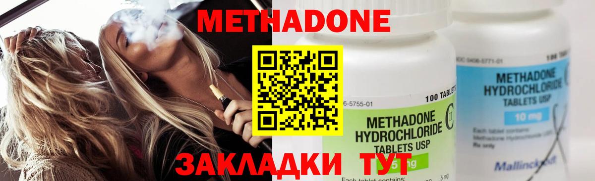 Метадон methadone  Вход с VPN  Санкт-Петербург 