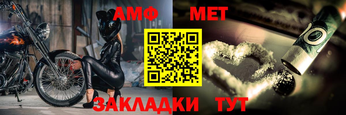 МЕТАМФЕТАМИН  Вход с VPN  Санкт-Петербург  МЕТАМФЕТАМИН пудра 