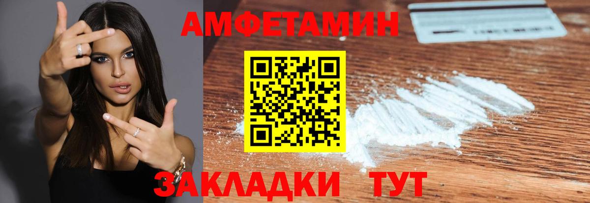 МЕТАМФЕТАМИН Декстрометамфетамин 99.9% Санкт-Петербург